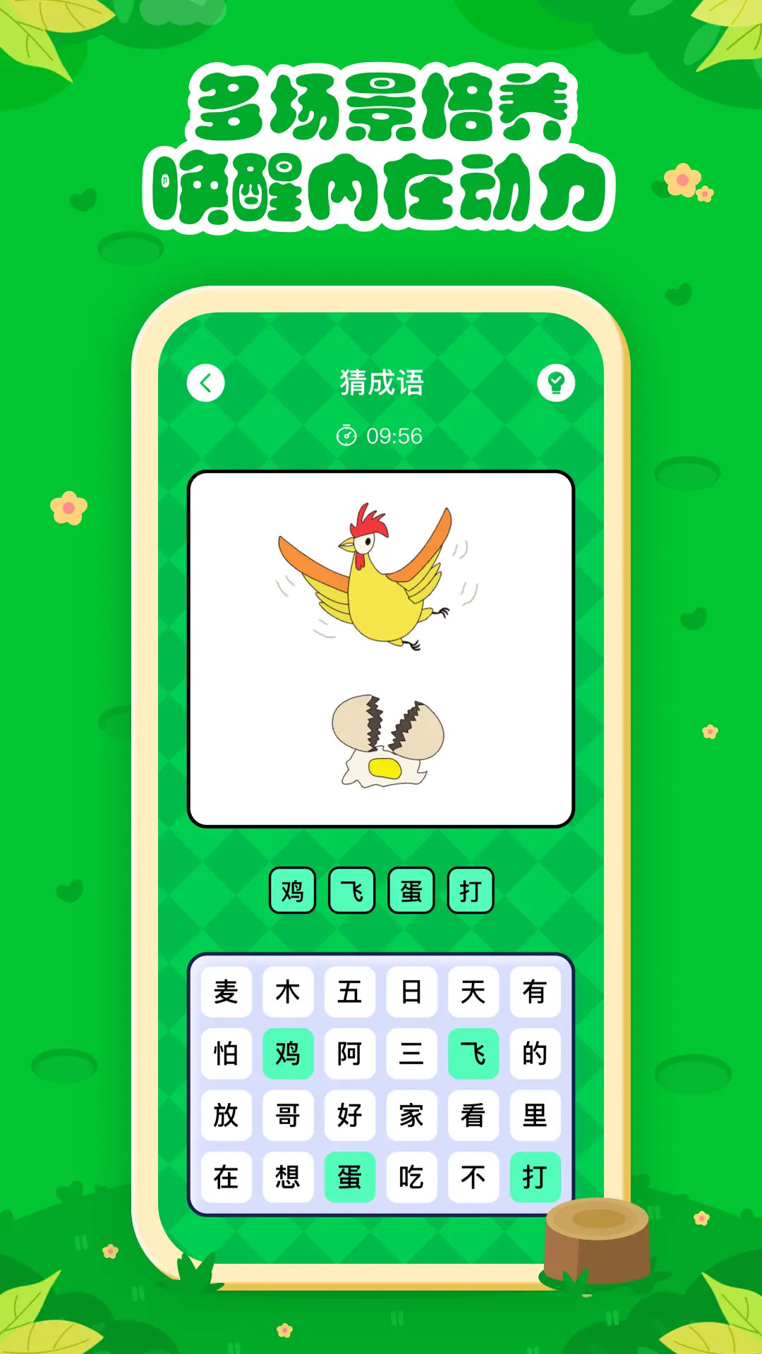七彩课堂 2.2.1 安卓版 3