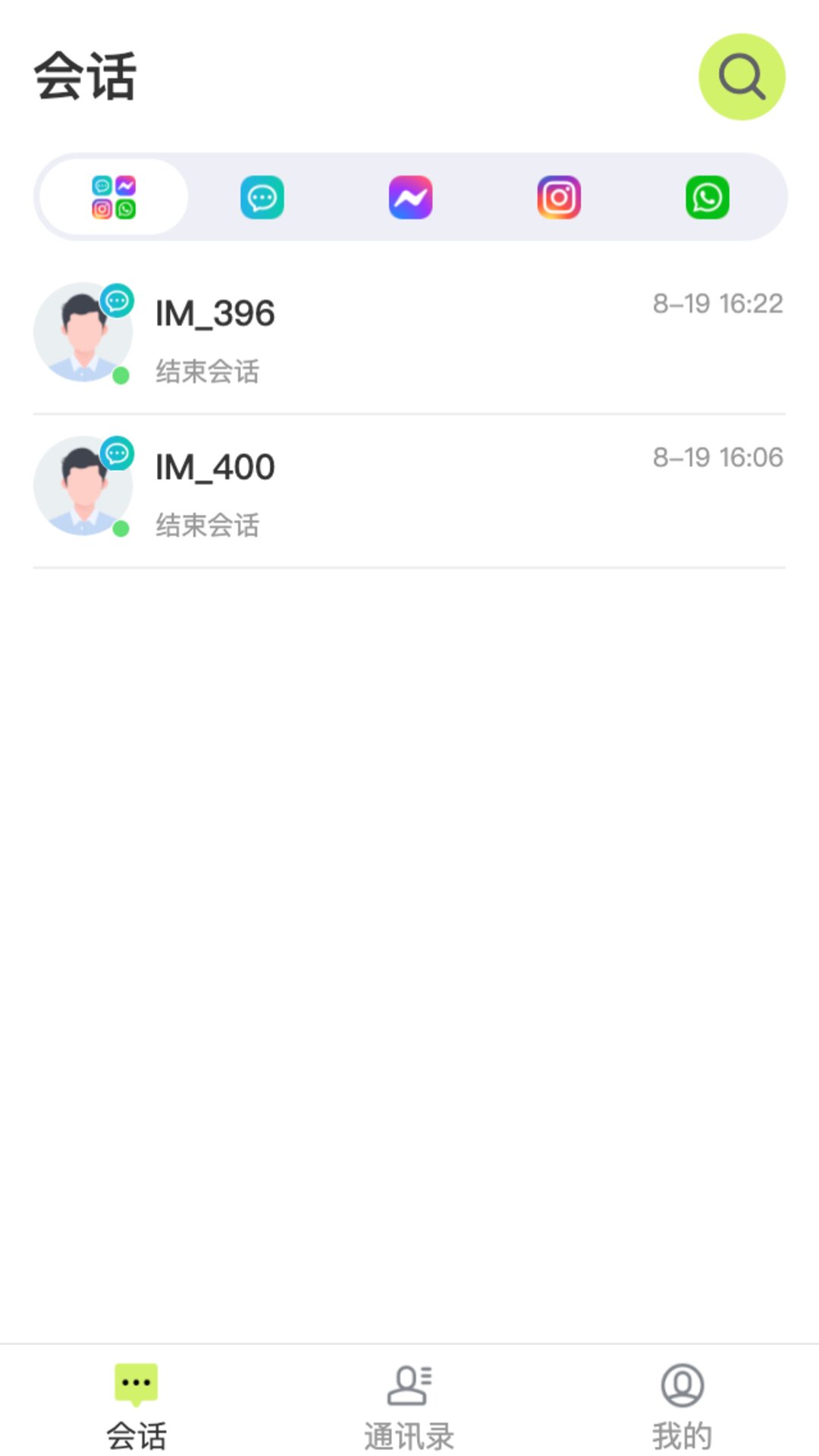 中企跨境通 1.2.9 安卓版 1