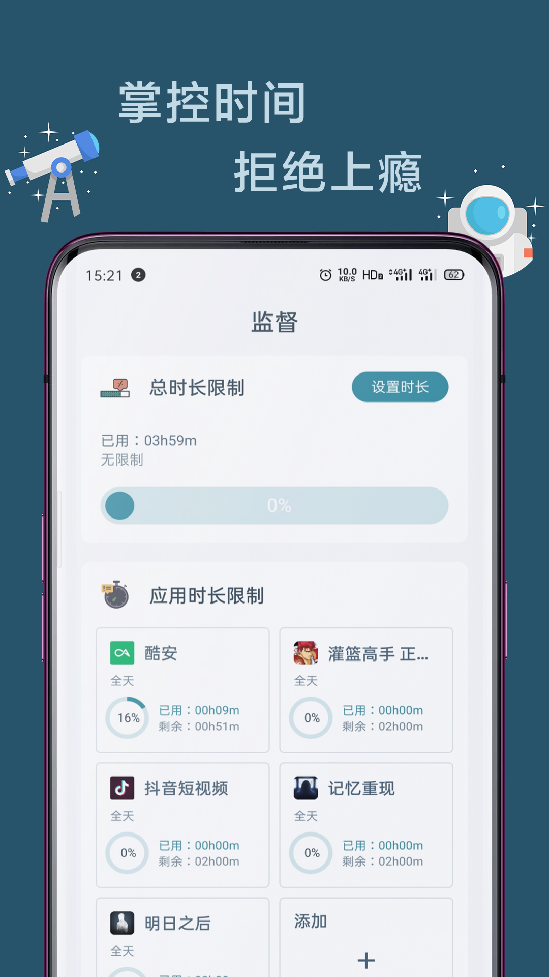 远离 4.9.10 安卓版 1