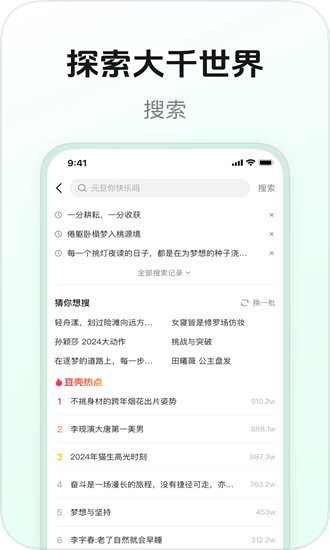 豆壳 2.0.0 安卓版 1