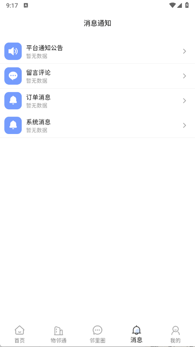 文明积分 1.1.0 安卓版 1