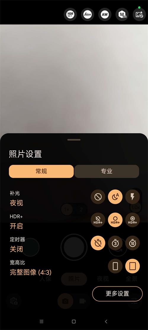 谷歌相机通用版 9.8.102.748116395.16 最新版 1