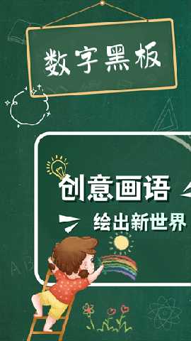 怀旧黑板 1.0.1 安卓版 2