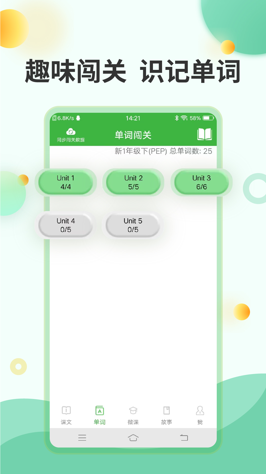 小学英语 6.9.0208 安卓版 2