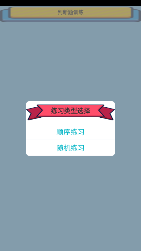 特种设备作业人员考核管理平台 1066192077 安卓版 2