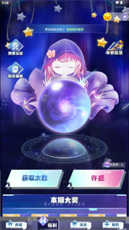 超级皮神免费领皮肤软件 v1.0.101 安卓版 2