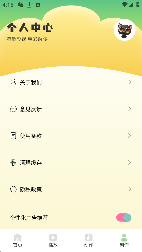 熊猫微剪官方正版 1.6 安卓版 0