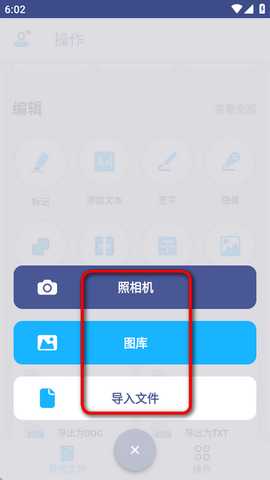 扫描仪iScanner手机版