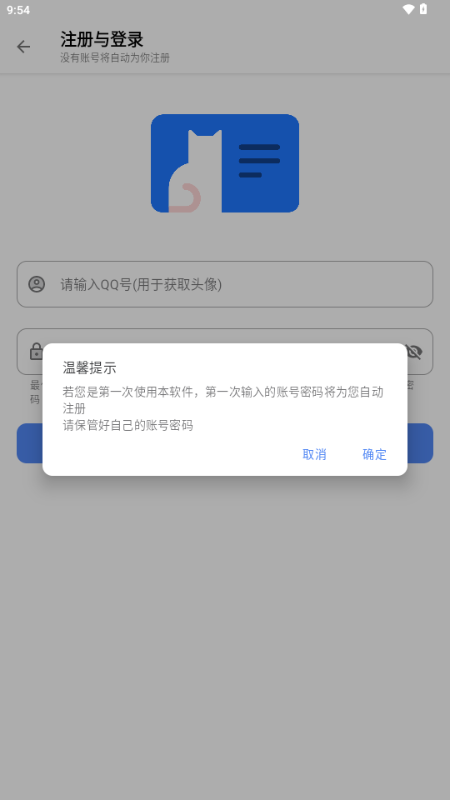 林鹤软件库APP免费解锁版