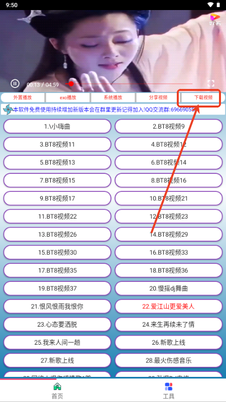 劲爆MV播放器
