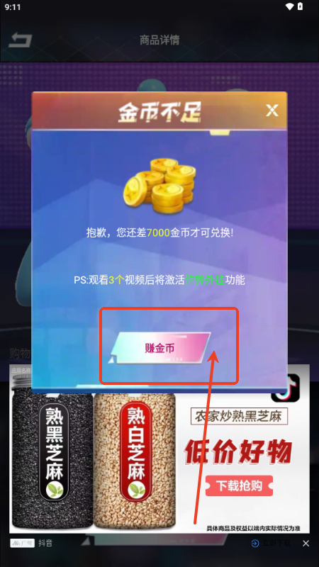 超级皮神app免费领皮肤软件