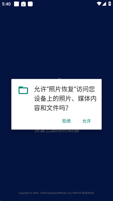 照片恢复中文版(Photos Recovery)