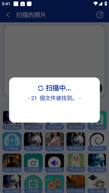 照片恢复中文版(Photos Recovery)