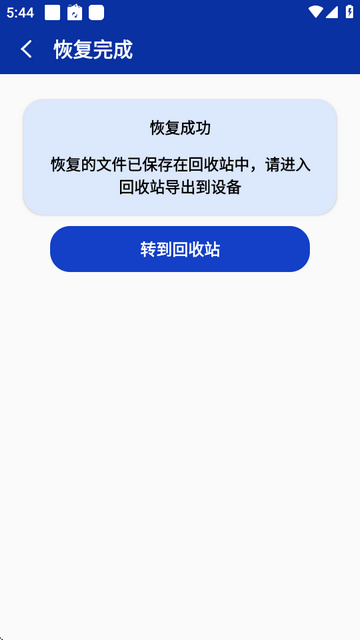 照片恢复中文版(Photos Recovery)