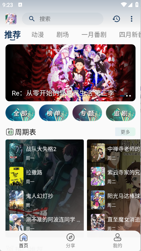 零号动漫