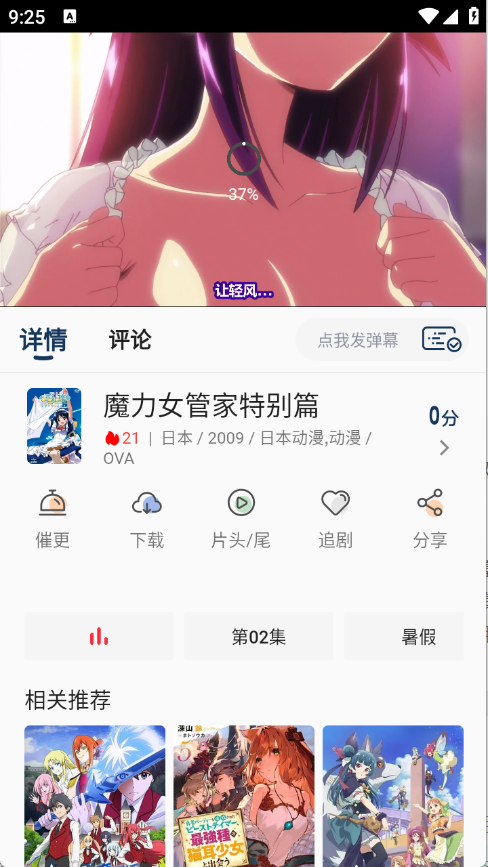 零号动漫
