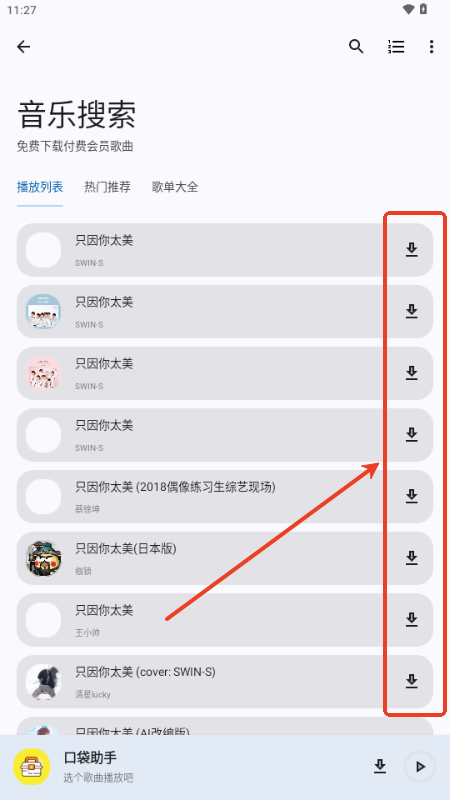 口袋助手工具箱