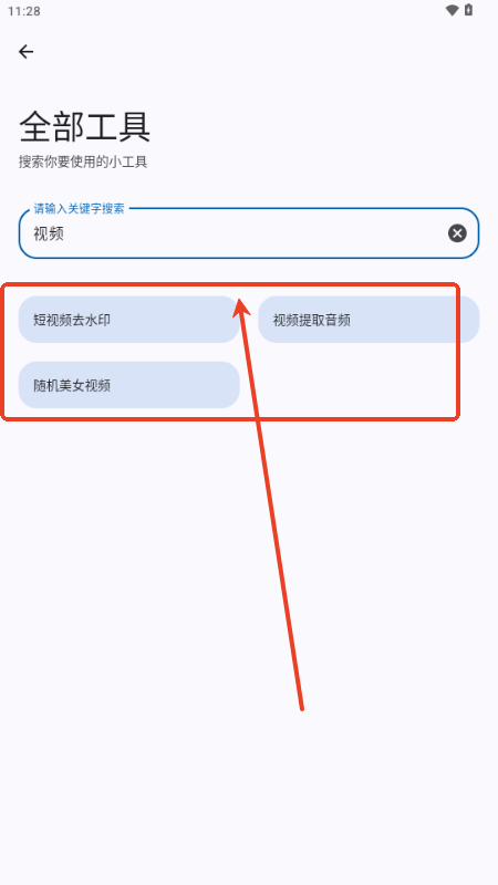 口袋助手工具箱