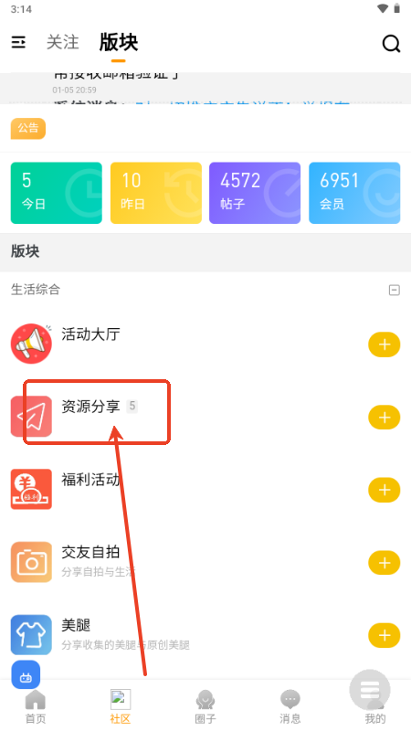 咕噜侠社区