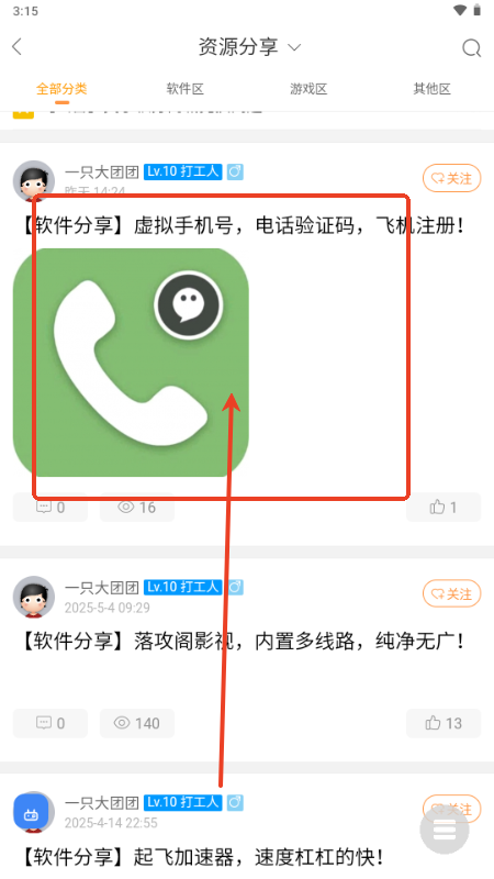 咕噜侠社区