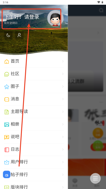 咕噜侠社区