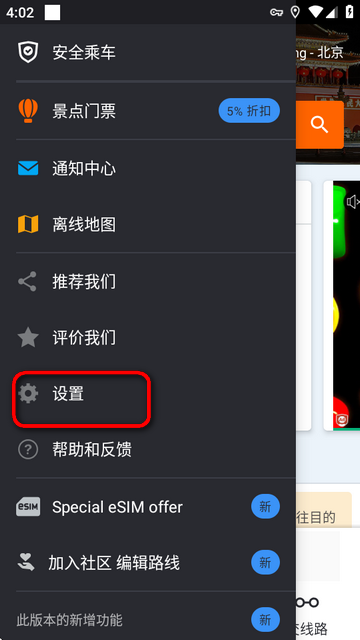 地铁巴士路线查询Moovit app安卓版