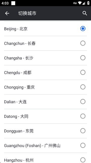 地铁巴士路线查询Moovit app安卓版