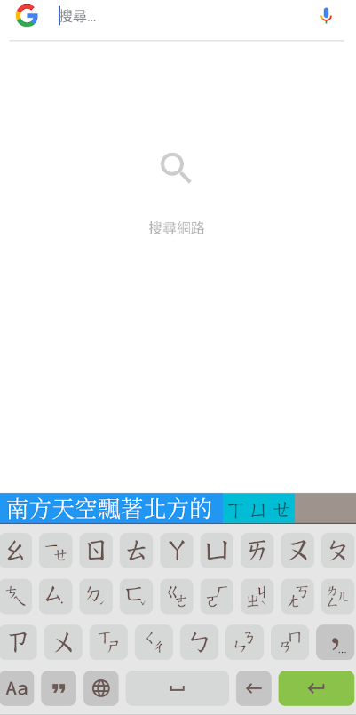朴实注音键盘app官方版