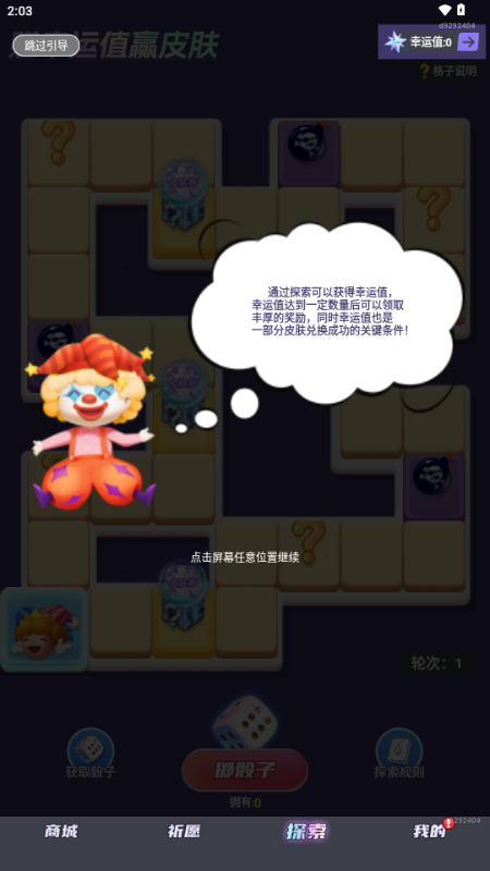 全皮妙妙屋app免费领皮肤