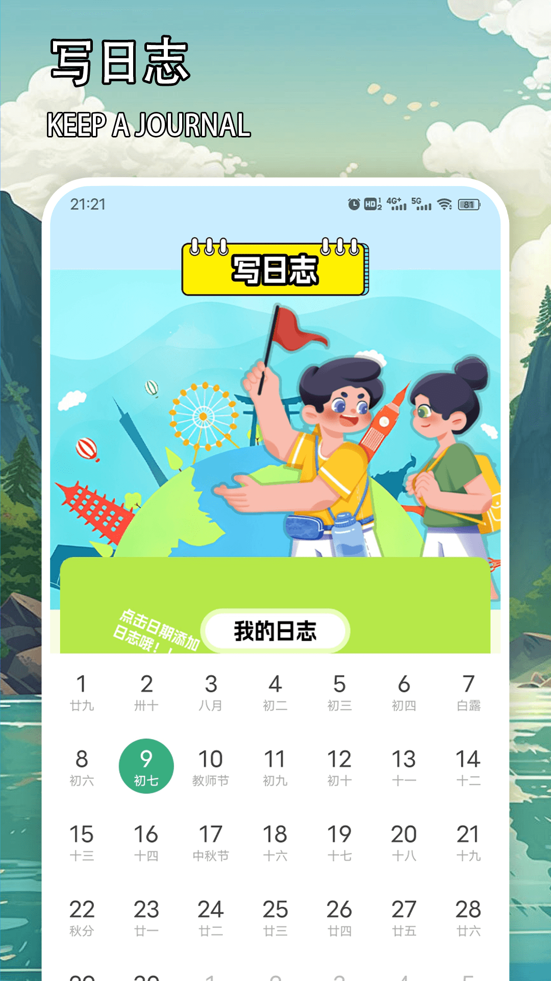 天下任我行 1.5 安卓版 2