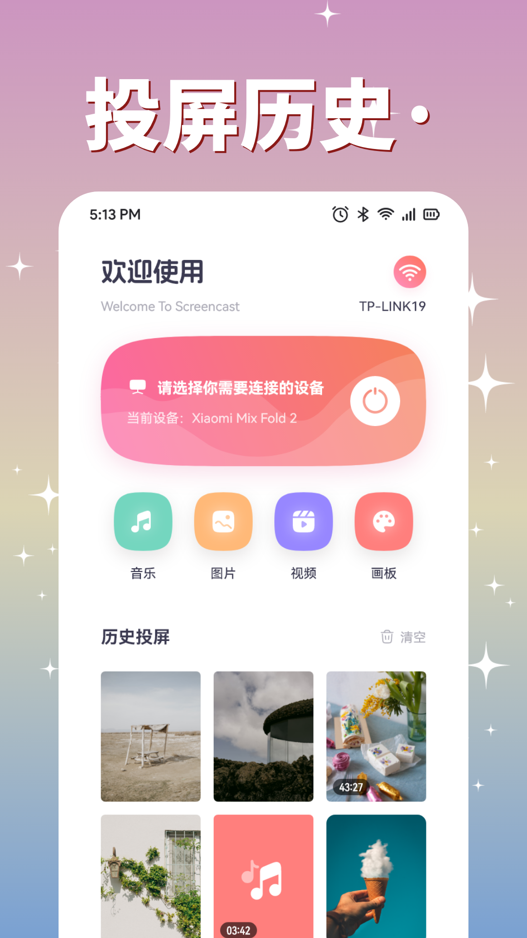 腐剧TV 1.2 安卓版 1