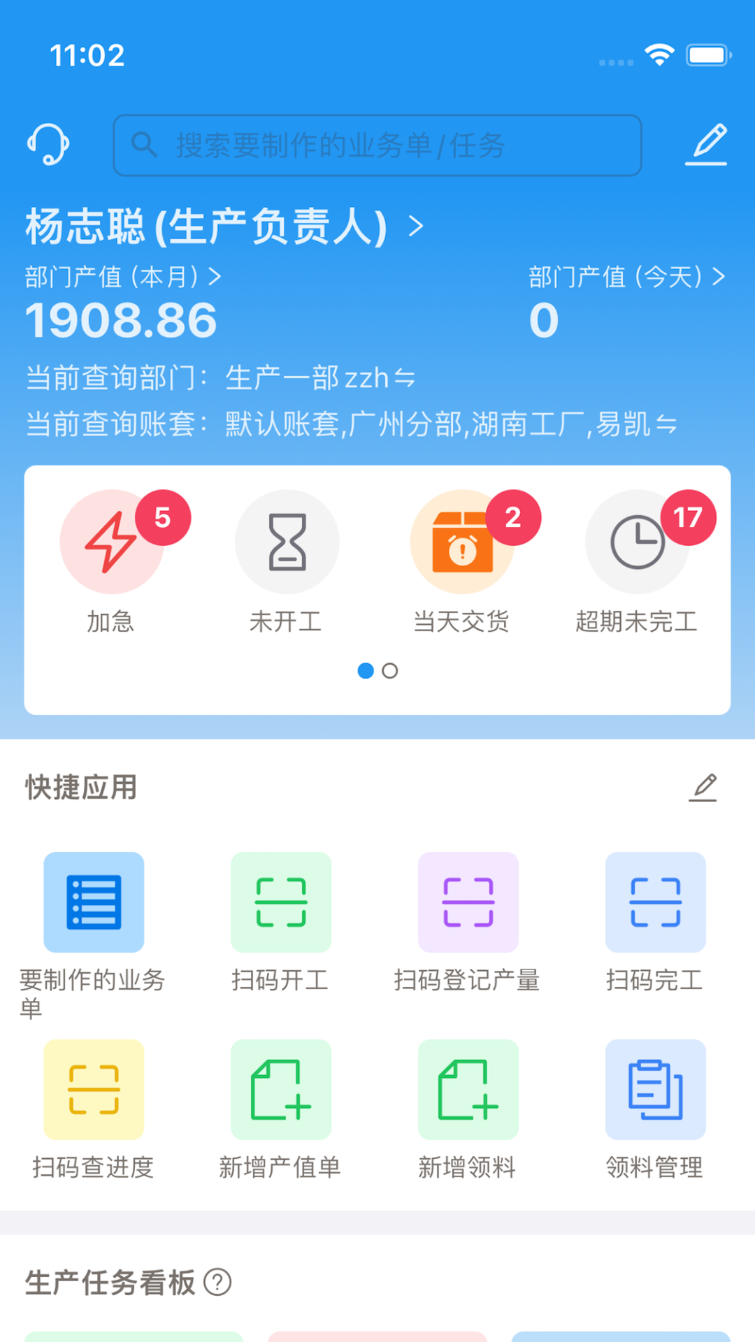 标广易 1.5.13 安卓版 1