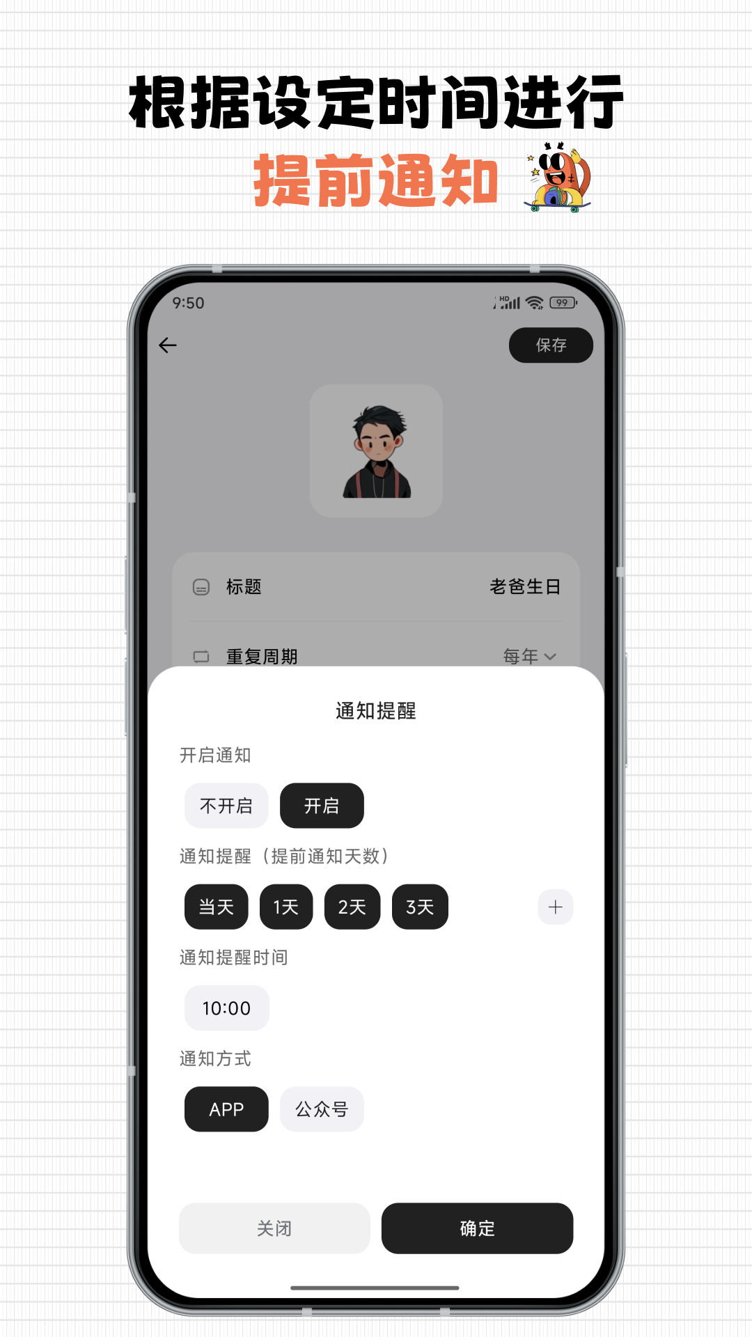 每一迹 1.0.2 安卓版 0
