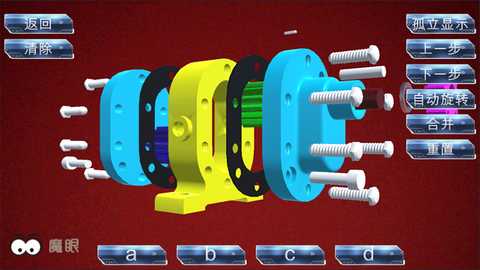 魔眼 3.0.1 安卓版 2