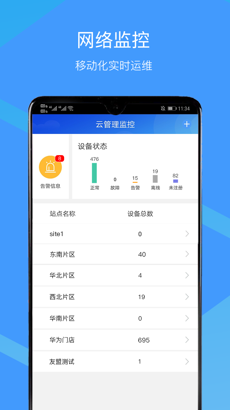 CloudCampus  3.25.7.1 安卓版 2