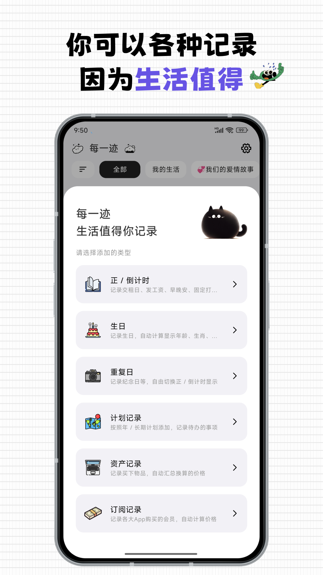 每一迹 1.0.2 安卓版 2