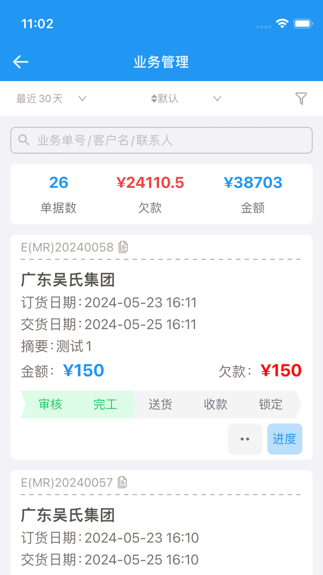 标广易 1.5.13 安卓版 3