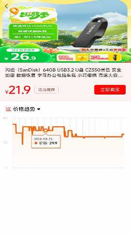 全网省钱助手 1.0.1 安卓版 3