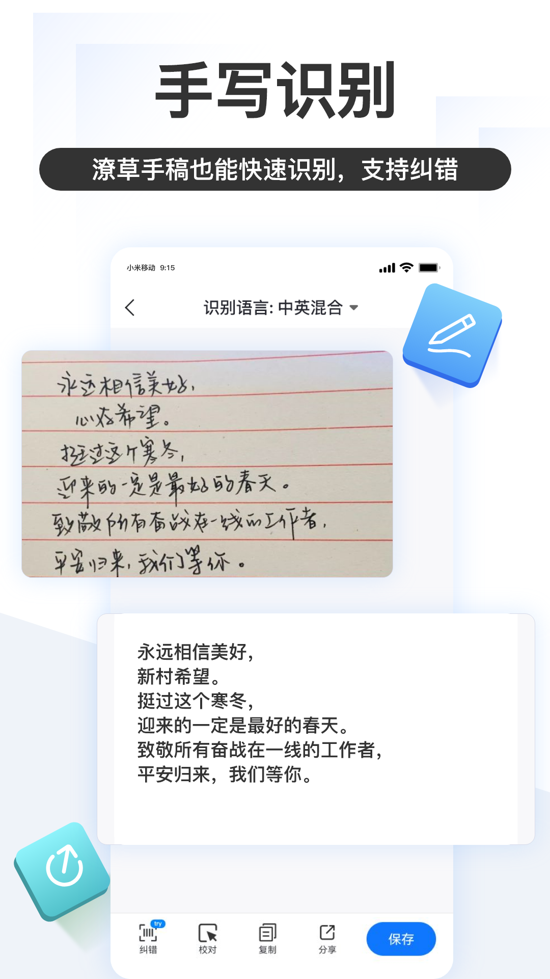 掌上识别王 5.2.2.0 安卓版 3