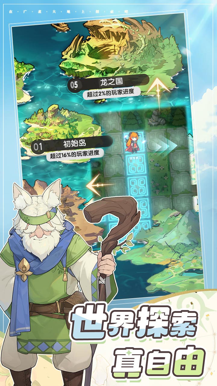 杖剑传说 1.0.1 安卓版 3