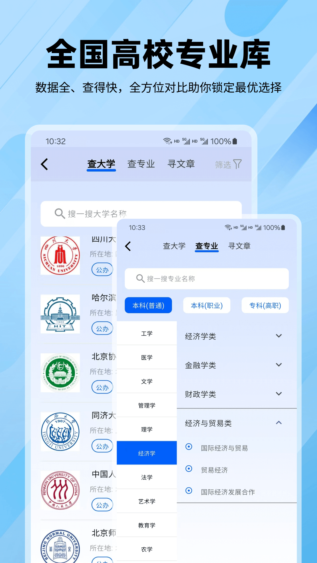 逐鹿高考 7.7.7 安卓版 2