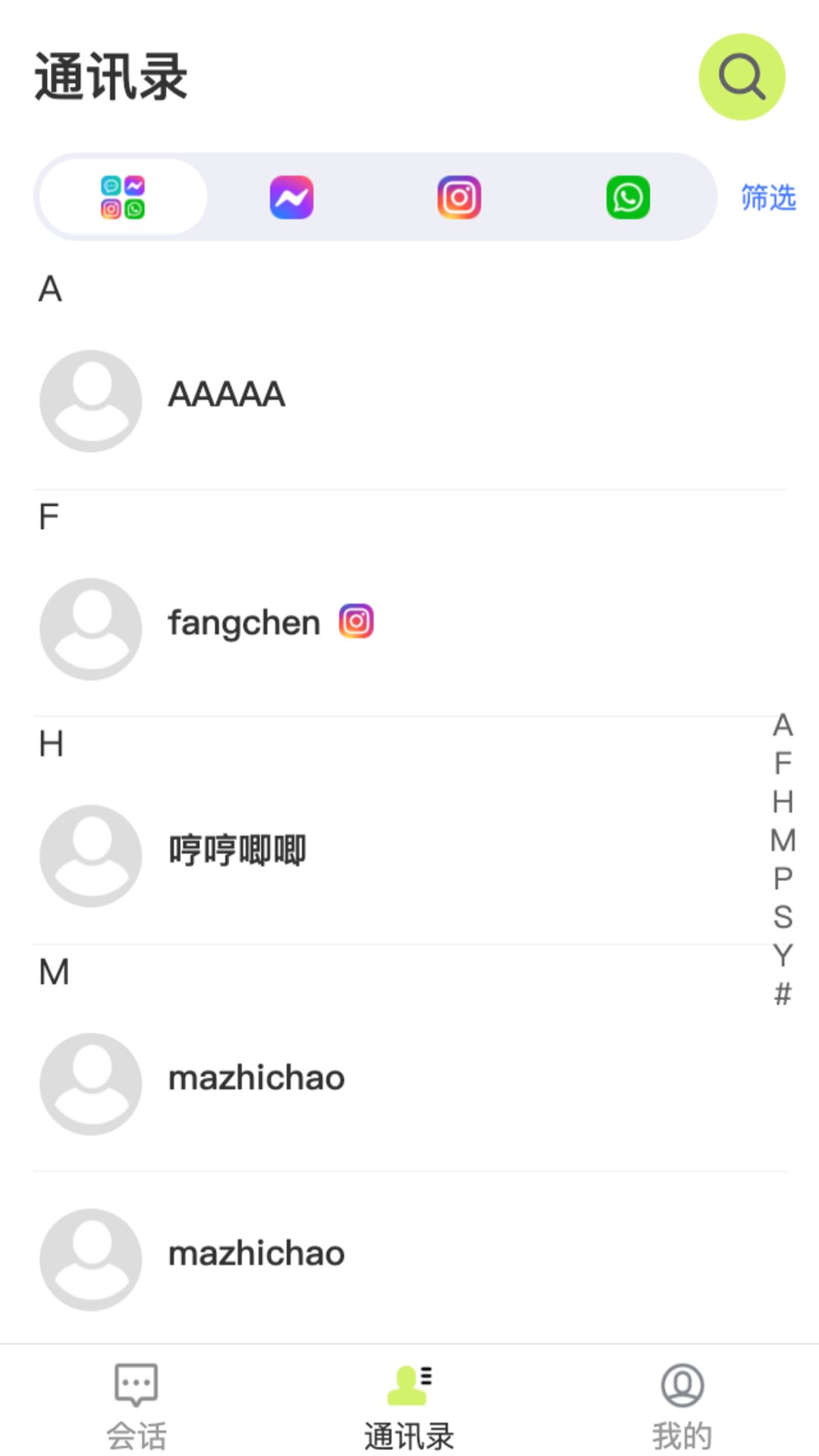 中企跨境通 1.2.9 安卓版 2