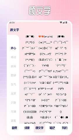 萝卜密聊talk 1.4 安卓版 2