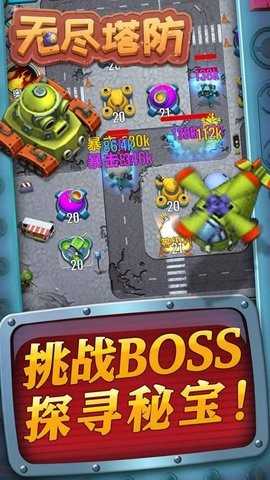 无尽塔防 1.1.2 安卓版 1