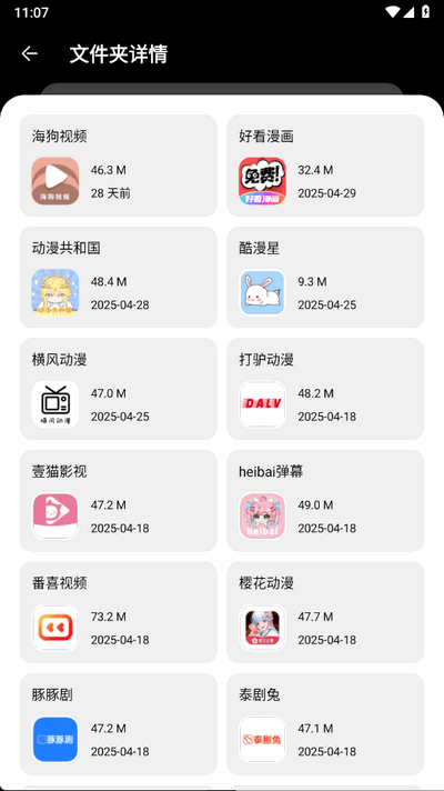 老司机软件库 1.8.0 最新版 1