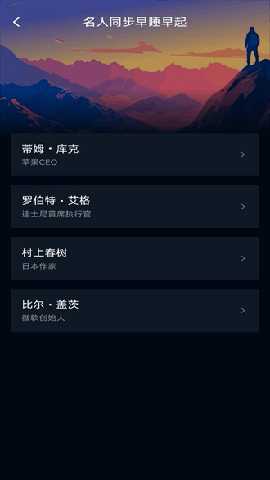 睡眠小助手 1.0.2 安卓版 2