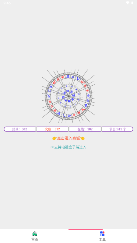 劲爆MV播放器 v1.0.1 安卓版 0