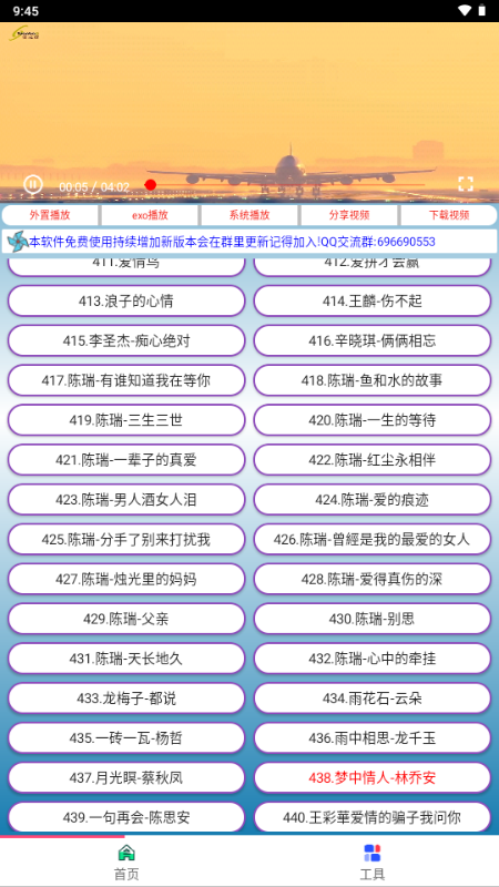 劲爆MV播放器 v1.0.1 安卓版 3