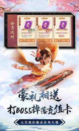 仙变3红包版 2.0.0 手机版 4