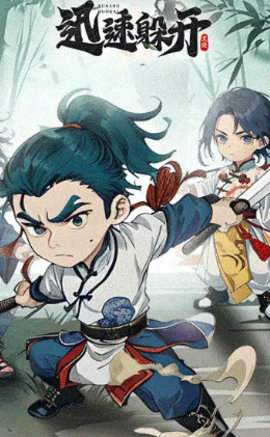 迅速躲开微信小游戏 3.3.0 最新版 1
